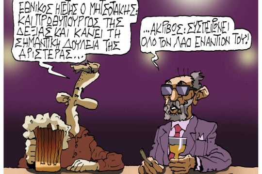 skitso